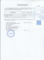 Кассовые чеки с подтверждением в Соль-Илецке