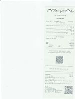 Кассовые чеки с подтверждением в Соль-Илецке