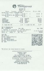 Кассовые чеки с подтверждением в Соль-Илецке