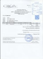 Кассовые чеки с подтверждением в Соль-Илецке