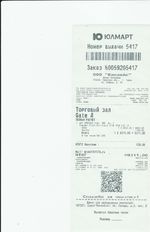 Кассовые чеки с подтверждением в Соль-Илецке