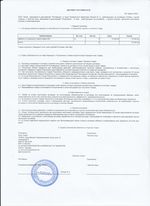 Кассовые чеки с подтверждением в Соль-Илецке