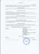 Кассовые чеки с подтверждением в Соль-Илецке