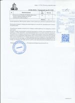 Кассовые чеки с подтверждением в Соль-Илецке